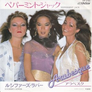 7”Single,アラベスク　ARABESQUE　ペパーミントジャック