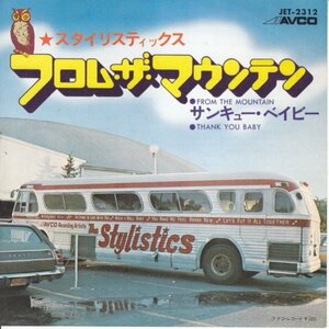 7”Single,スタイリスティックス THE STYLISTICS　フロムザマウンテン