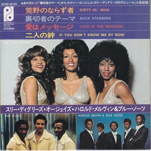 7”EP,スリーディグリーズ　オージェイス　THE THREE DEGREES /THE O'JAYS フィアデルフィアサウンドベストヒット　第1集 全4曲入り