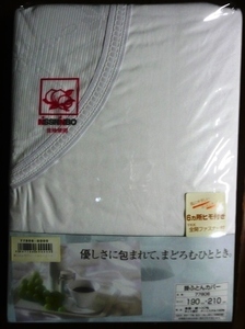 日清紡 白 掛カバー ネット 約１９０cm X ２１０cm ダブルロングサイズ 本体 綿１００％ ６ヵ所 ヒモ付き 日本製 送料無料