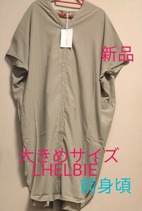 [お値下げ]新品タグ付き/LHELBIE（レルビエ)/バックリボン ビッグワンピース /ライトグリーン/M