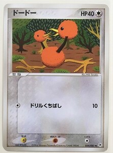 ドードー　ポケモンカード　ADV　059/083　2004　ポケットモンスター　pokemon card　ポケカ