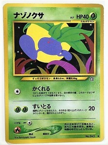 ナゾノクサ　lv.7　ポケモンカード　旧裏　No.043　neo　旧裏面　ポケットモンスター　旧　pokemon card game ポケカ