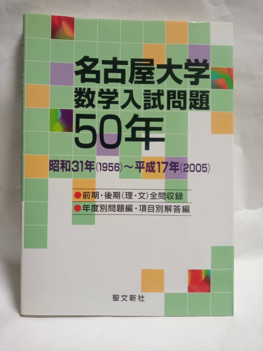 解法研究シリーズ 河田直樹著 聖文新社 絶版 - www.embliberoanteo.it