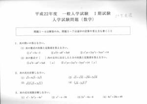 北里看護専門学校　平成22年度過去問