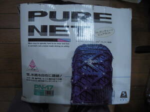 ♪PURE NET 　　ウレタンタイヤチェーン！