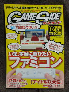 「ゲームサイド/GAMESIDE vol.04 2007.2」いま、本当に遊びたいファミコン／シリーズ特集：レッスルエンジェルス　　　　管理(C2-315