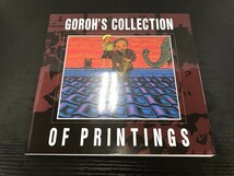 斎藤吾朗版画集 GOROH'S COLLECTION OF PRINTINGS 即決・送料無料【F0607-1】_画像1