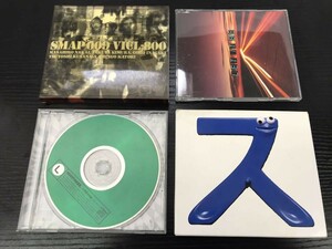 SMAP CD 詰め合わせ 4枚セット 即決・送料無料【F0509-3】