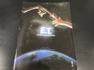 E.T パンフレット 即決・送料無料【F0310-8】