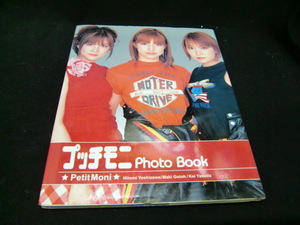 プッチモニ Photo Book 36061