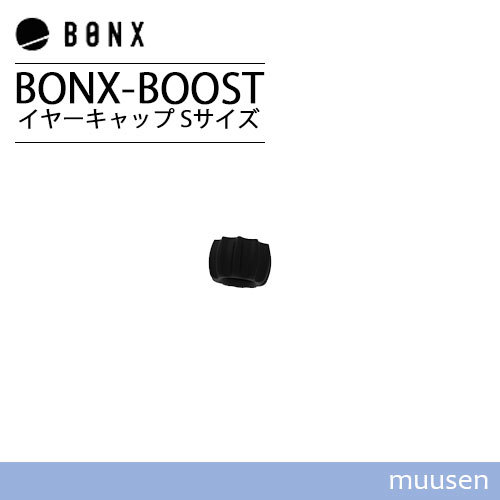 2023年最新】ヤフオク! -bonx ブーストの中古品・新品・未使用品一覧