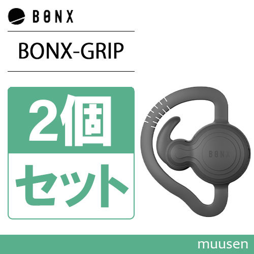 ヤフオク! -「bonx grip」の落札相場・落札価格