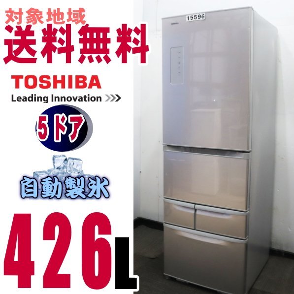 冷蔵庫 東芝の値段と価格推移は？｜379件の売買情報を集計した冷蔵庫 