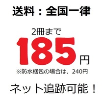 【初版】 女流飛行士マリアマンテガッツァの冒険 3巻 滝沢聖峰 9784091892911_画像2