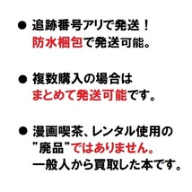 【初版】 女流飛行士マリアマンテガッツァの冒険 3巻 滝沢聖峰 9784091892911_画像3