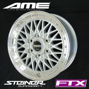 送料無料 ハイエース AME シュタイナーFTX サテンシルバー 17インチ 6穴 メッシュ ホイール 215/60R17 ピレリ タイヤ セット