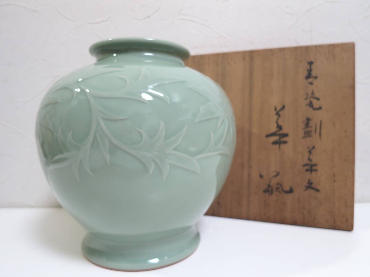 宮永東山】青瓷 華瓶 台座付き-