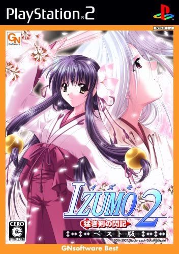 IZUMO COMPLETE IZUMO2 初回限定版 CD未開封 PS2ソフト｜PayPayフリマ