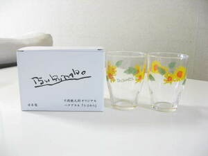 片岡鶴太郎　ひまわり　ペアグラス　日本製　グラス　コップ　お茶　麦茶　ツルタロウ　TSURUTARO　ヤマダ電機