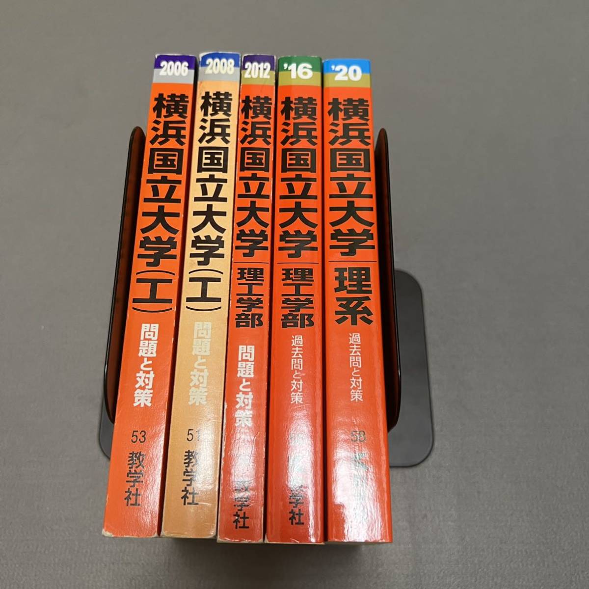 【翌日発送】 赤本 横浜国立大学 理系 工学部 理工 学部 2002年~2019年 18年分 【翌日発送】 赤本 横浜国立大学 理系 工学部 理工 学部 2002年~2019年 18年分