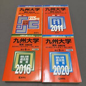 【翌日発送】 赤本 九州大学 理系 前期日程 医学部 1999年~2019年 21年分