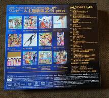 ONE PIECE BEST ALBUM ワンピース 主題歌集 2ndピース 初回限定DVD付 特製BOX仕様 帯付_画像2