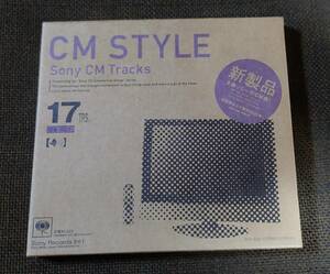 オムニバス CM STYLE Sony CM Tracks 初回限定盤