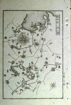 f22090035〇銅版画 日本合戦図 駿甲信三洲の図 駿河 甲州 信州 徳川家康 武田信玄 日本外史 明治初年〇和本古書古文書_画像1