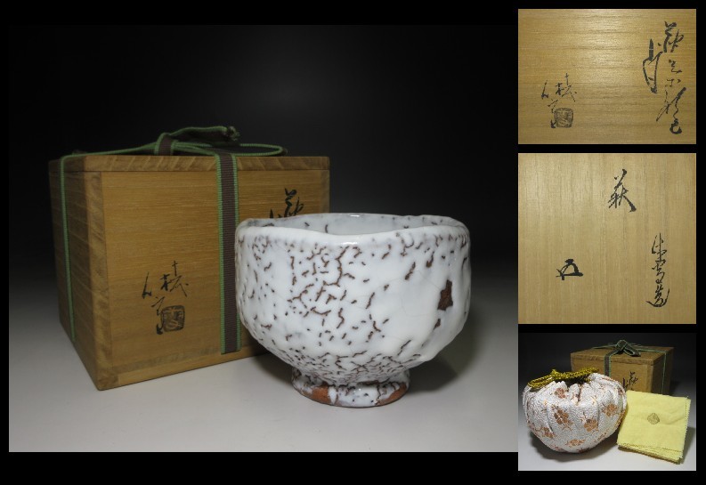 ってご ヤフオク! 十一代三輪休雪(壽雪) 萩 茶碗 共箱... - 人間国宝