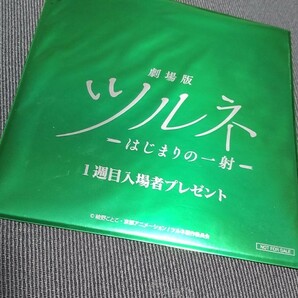 劇場版ツルネ -はじまりの一射- 入場者特典　コースター 七緒＆海斗