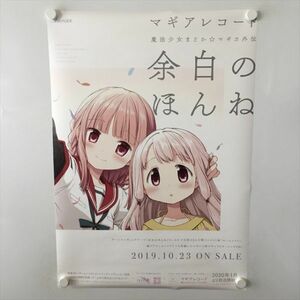 A59282 ◆マギアレコード マギカまどか外伝 販促 告知 B2サイズ ポスター 送料350円 ★5点以上同梱で送料無料★