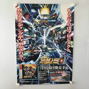 A59302 ◆スーパーロボット大戦α ドリームキャスト 販促 告知 B2サイズ ポスター 送料350円 ★5点以上同梱で送料無料★