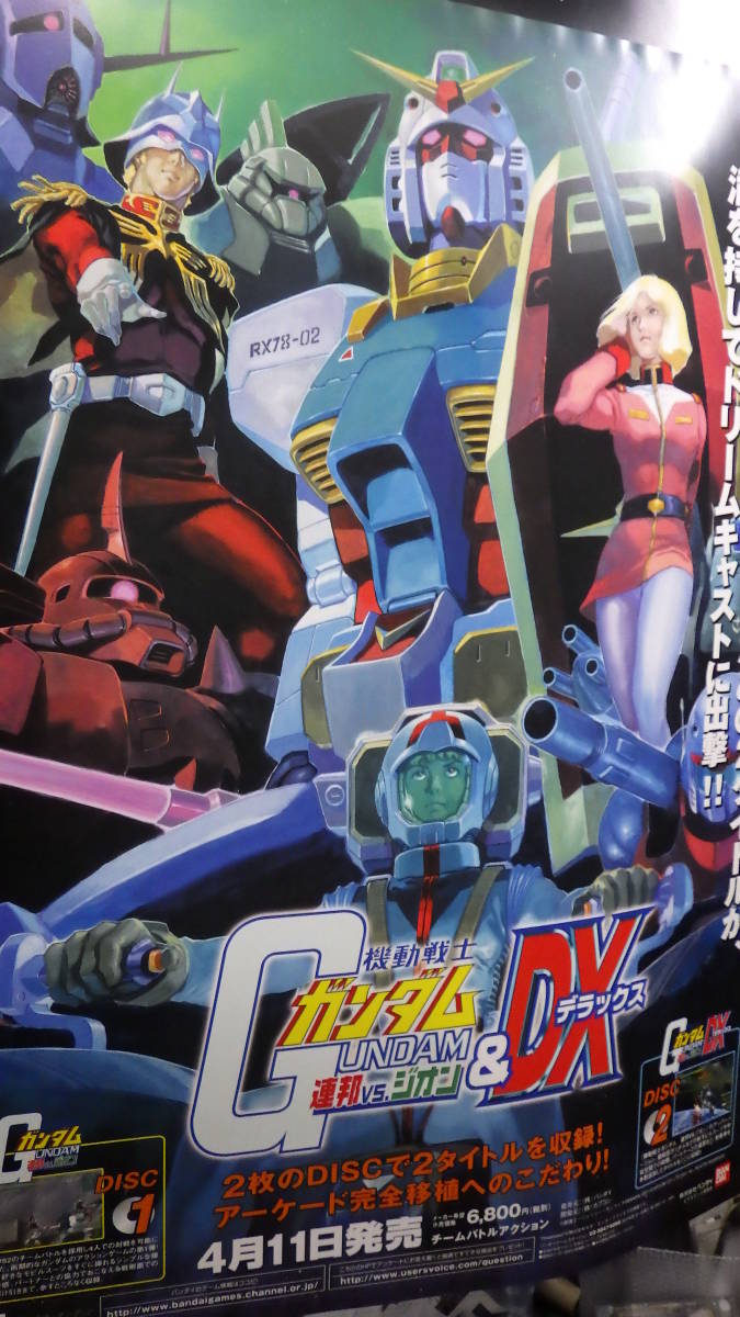 機動戦士ガンダム RX78 vs MS-X16 B2サイズポスター 当時物 洋画