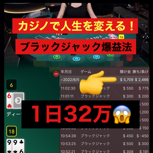 * day profit 32 ten thousand!? online Casino ..... is Black Jack only.. baccarat fan person absolutely see not . please / Roo let, baccarat 