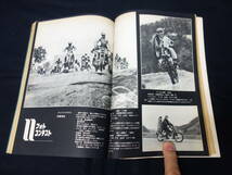 【昭和38年】月刊 オートバイ 1963年 9月号 ～チャンピオンホーマー HM型 50ccの整備分解図 / テスト ホンダ ジュノオ M85型 170cc_画像10