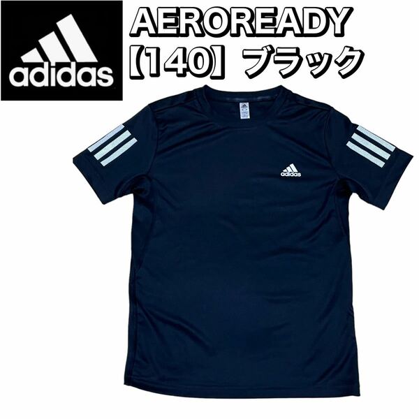 アディダス AEROREADY【140】半袖シャツ ブラック　 adidas