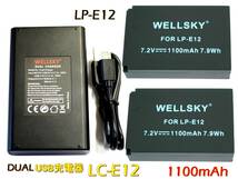 LP-E12 2個　デュアル充電器 LC-12 1個