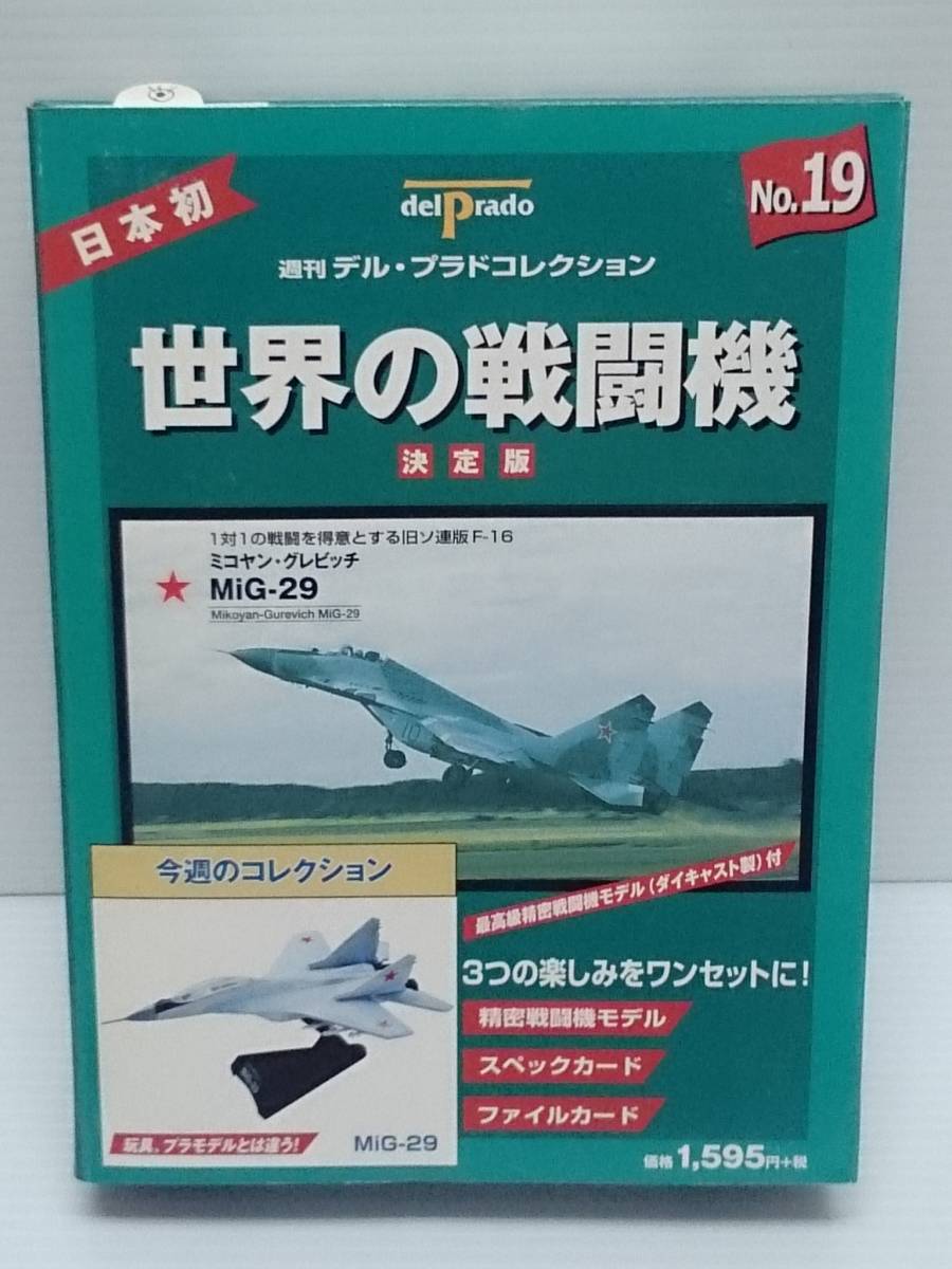 SALE／99%OFF】 その他 <br>完成品 航空機 軍用機 <br>デル プラド