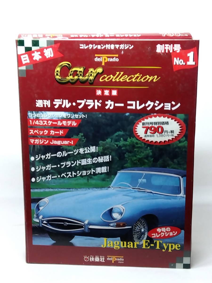 週刊デル・プラド・カーコレクション 2 27号 |本 | 通販 | Amazon