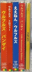 JA634●処分品/ウルフルズ アルバム CD5点セット