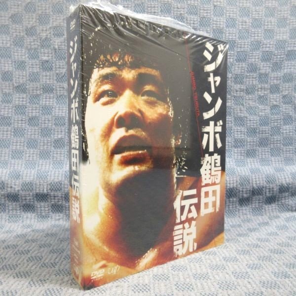 ジャンボ鶴田/ジャンボ鶴田伝説 DVD-BOX〈5枚組〉 保証内容 acsenda.com