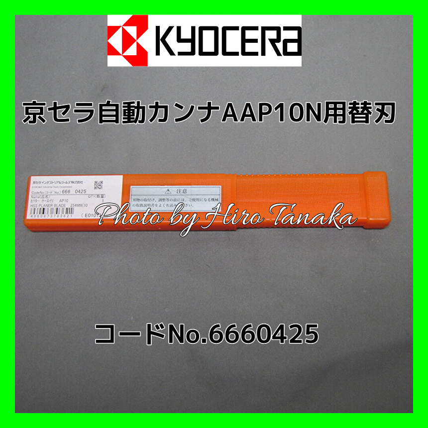 ヤフオク! -「リョービ ap-10」の落札相場・落札価格