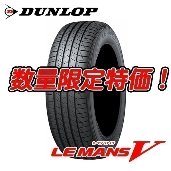 このタイヤ ヤフオク! - 2021年製 送料無料 225/55R17 DL ルマン5 LM5