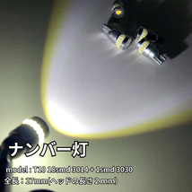 鬼爆 ACT/ZCT10系 Opa(オーパ) 純正球交換用 LED ルームランプ 車内灯 バックランプ ポジション球 ナンバー灯 ウェッジ バルブセット_画像3