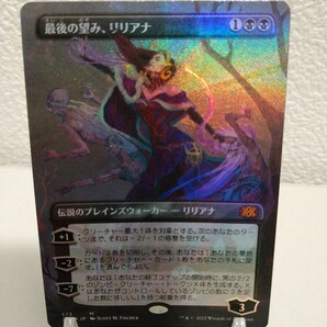 最後の望み、リリアナ テクスチャーfoil