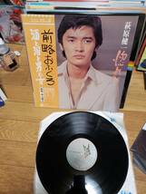 萩原健一　LPアナログ盤　惚れた　盤美　まとめ買いがお得_画像1