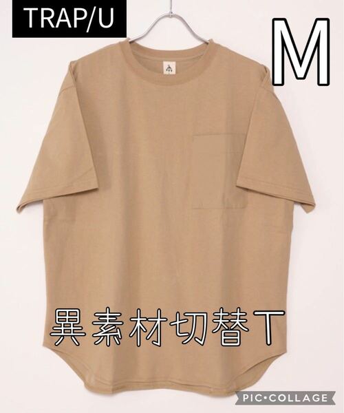 未使用 TRAP/U トラップユー 異素材切替Tシャツ Mサイズ