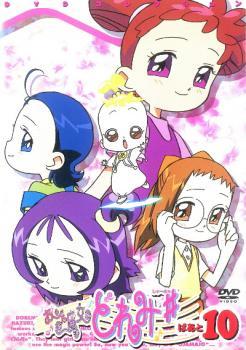 ヤフオク! -おジャ魔女どれみ dvd 10の中古品・新品・未使用品一覧