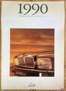 1990 jaguar Jaguar catalog 